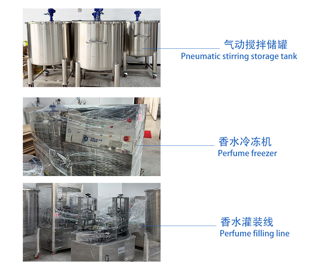 香水線設備.jpg